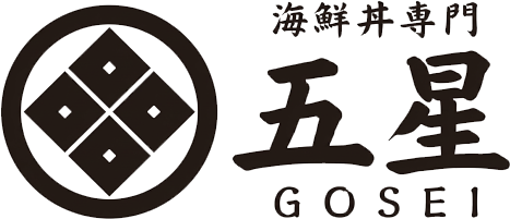 海鮮丼専門店 五星｜北海道ぎょれん直送 “五つ星のご褒美丼”｜那覇