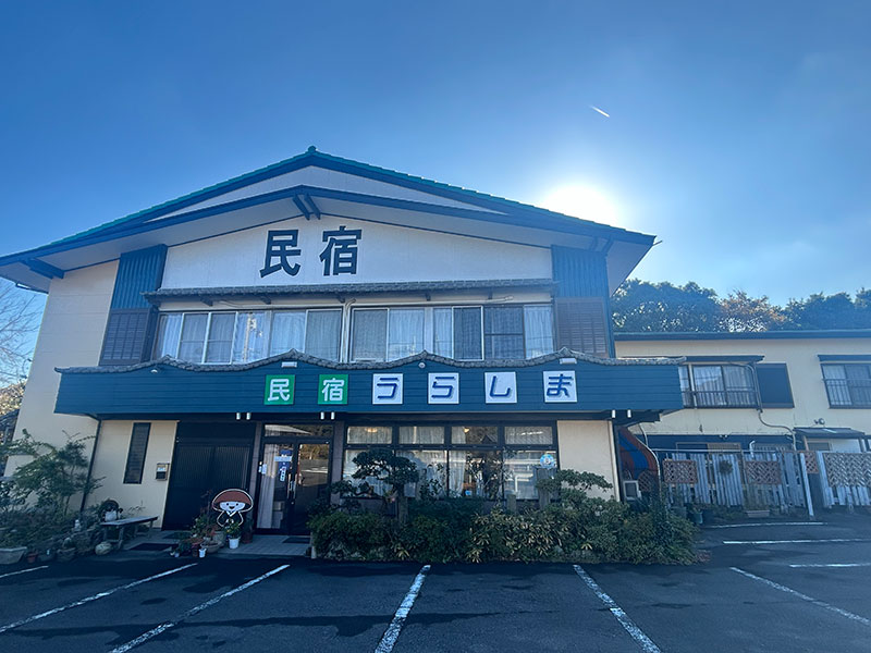 民宿うらしまが選ばれる理由