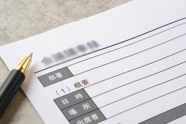 写真貸出・撮影申請書