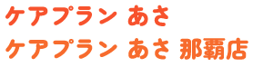 合同会社 朝