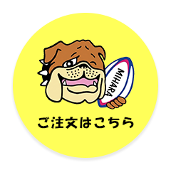 ご注文はこちら