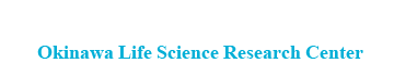 沖縄ライフサイエンス研究センター