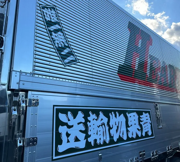 車両への強いこだわり