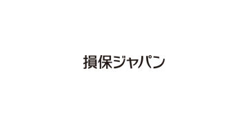 損害保険ジャパン株式会社