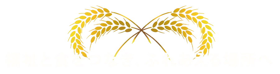 キャッチフレーズ