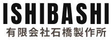 有限会社石橋製作所｜大阪府堺市のアルミダイカスト加工に特化したサービスを提供