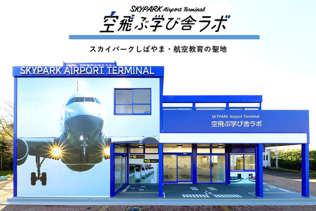 空飛ぶ学び舎ラボ 運営スタッフ