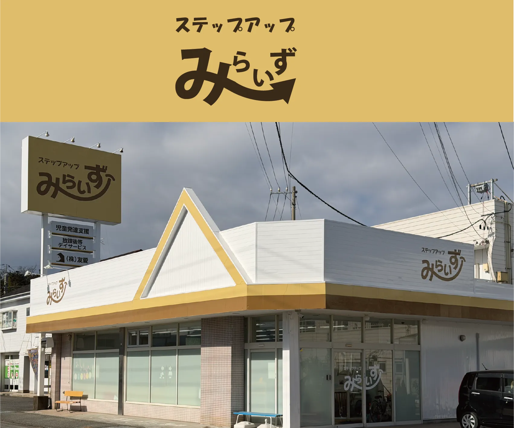 リハビリcareらいず