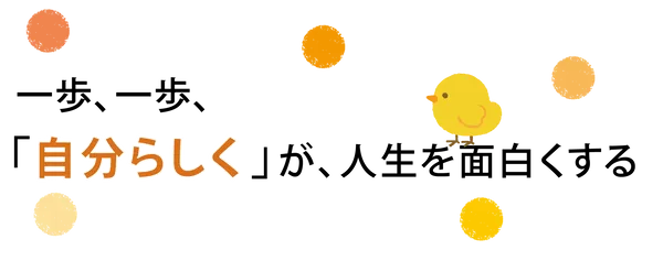 地域に根差し、 高齢者の笑顔溢れる介護を目指して