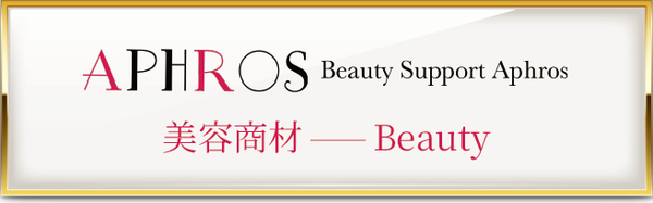 アプロス有限会社