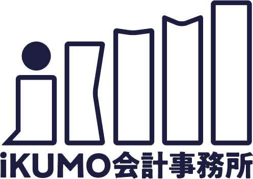 iKUMO会計事務所｜沖縄県の法人決算・確定申告・海外進出・M&A