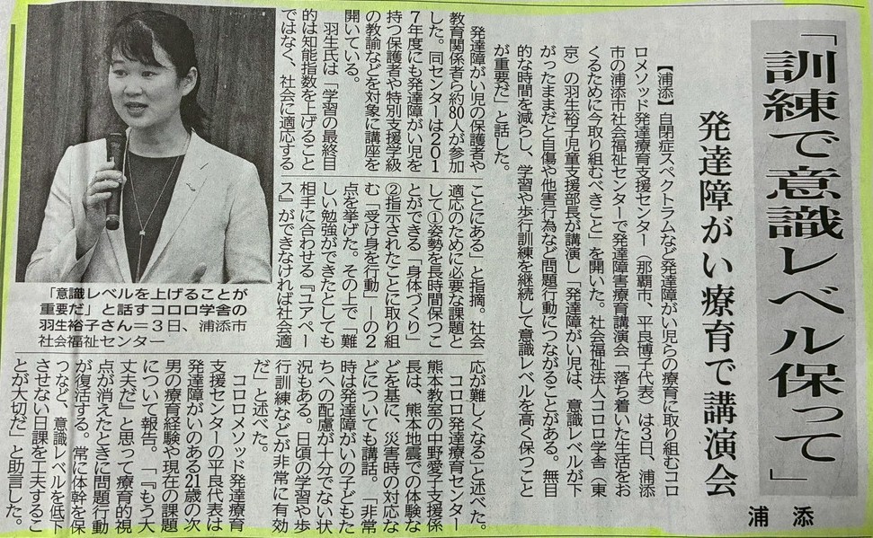2018年講演会「落ち着いた生活をおくるために今取り組むべきこと」