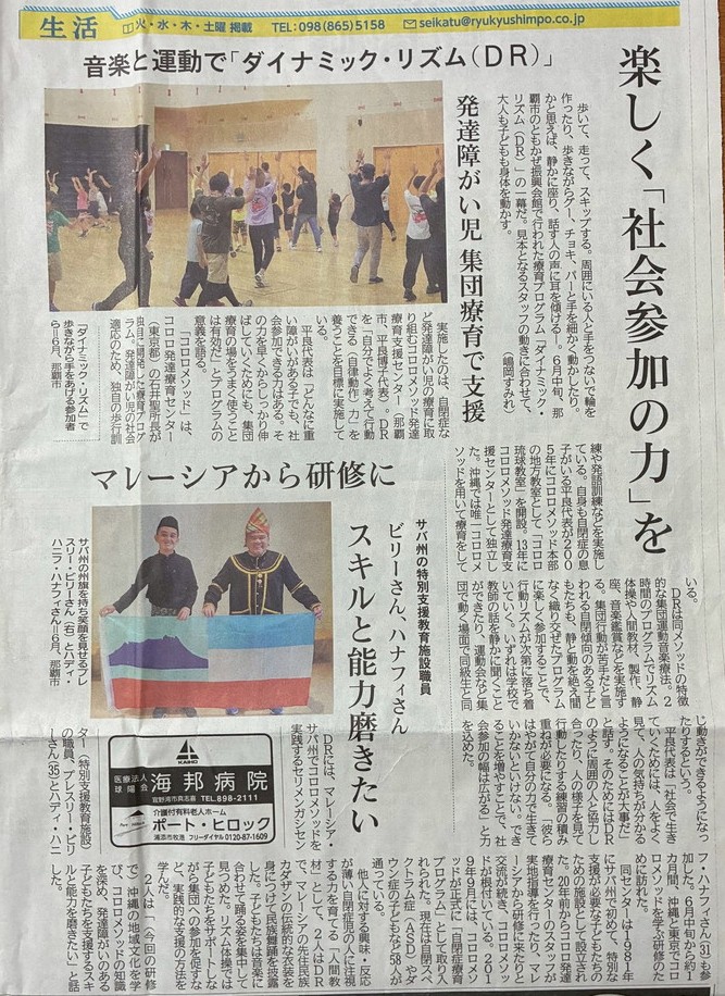 2024年　コロロダイナミックリズム