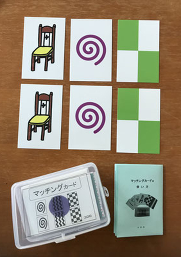 マッチングカード