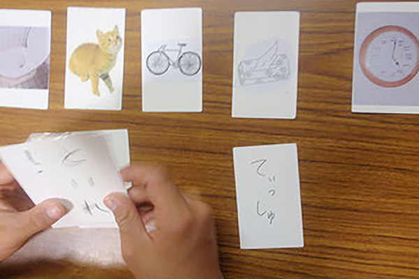 「絵と字のマッチング」