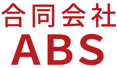 エベス（合同会社ＡＢＳ） 