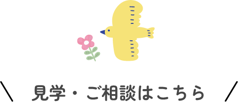 お問い合わせははこちら