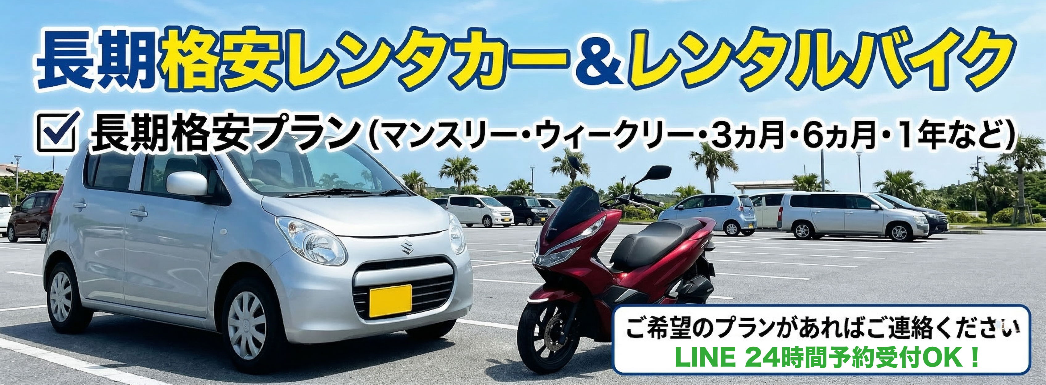 おすすめバナー1