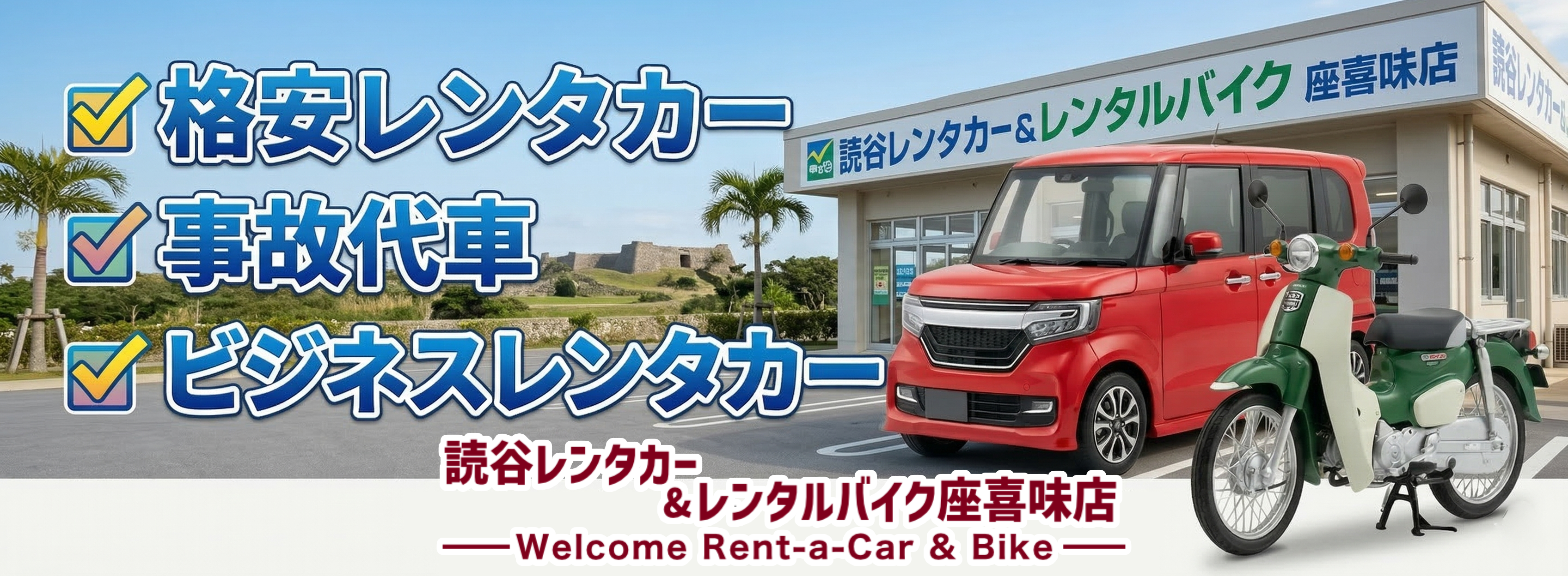 おすすめバナー3