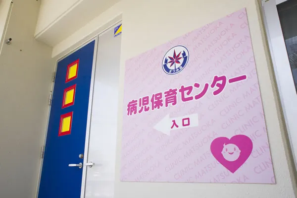 お迎え