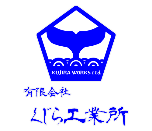 有限会社くじら工業所｜兵庫県神戸市北区の神戸市上下水道指定工事店