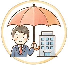 経営者・役員のリスク