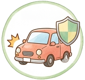 自動車のリスク