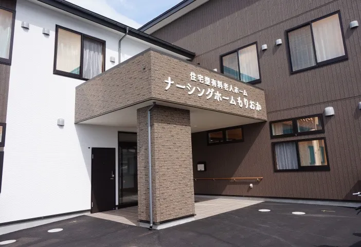 ナーシングホームもりおか