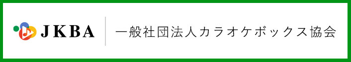 徳島県カラオケボックス協会HP