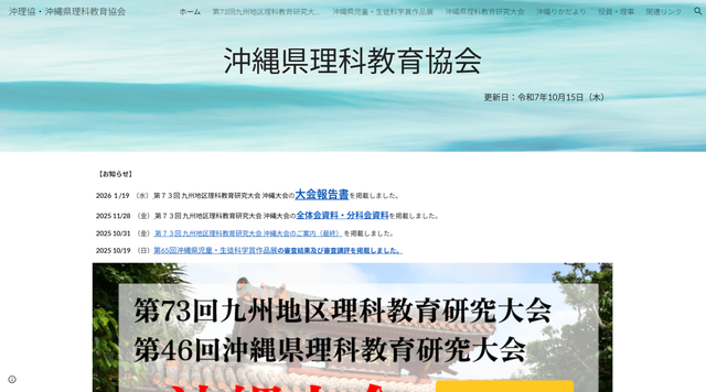 研究会ウェブサイト