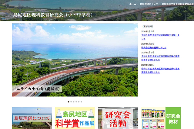 研究会ウェブサイト