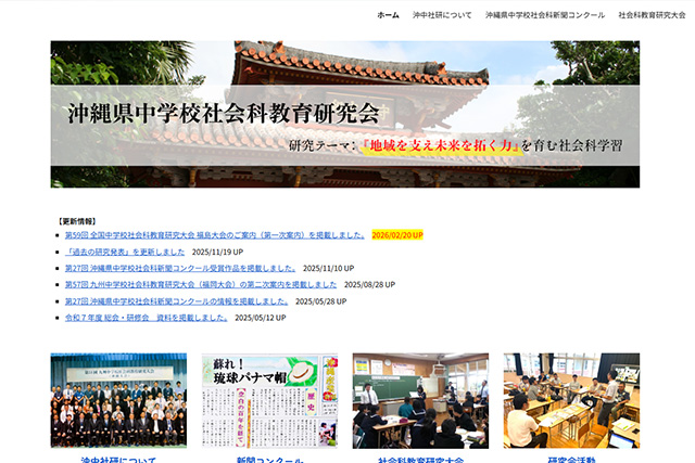 研究会ウェブサイト