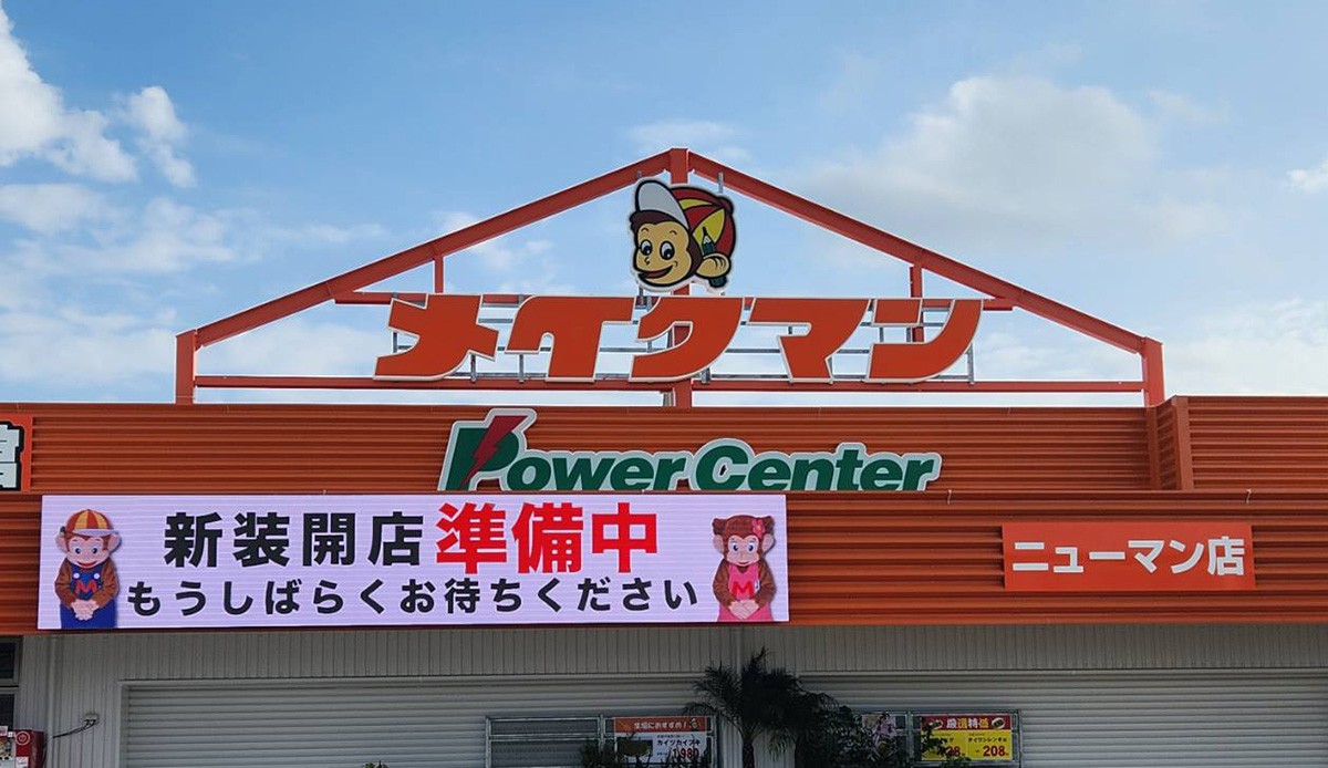 LEDビジョン・サイネージ