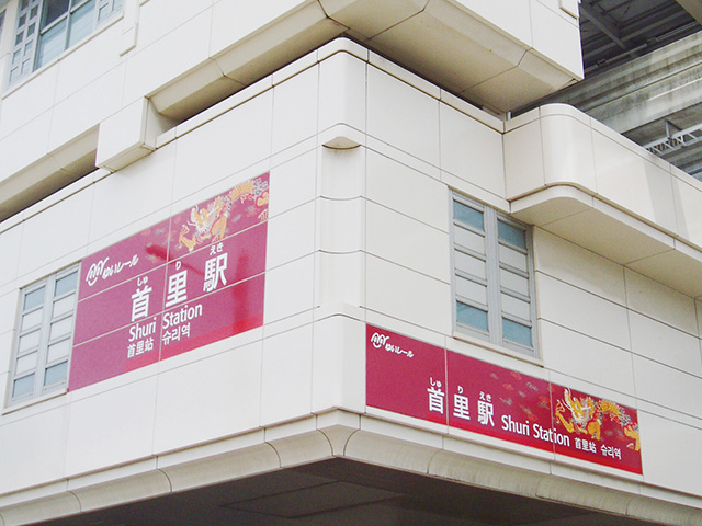 店舗・外装サイン