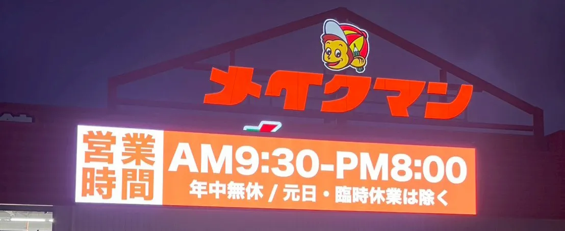 LEDビジョン・サイネージ