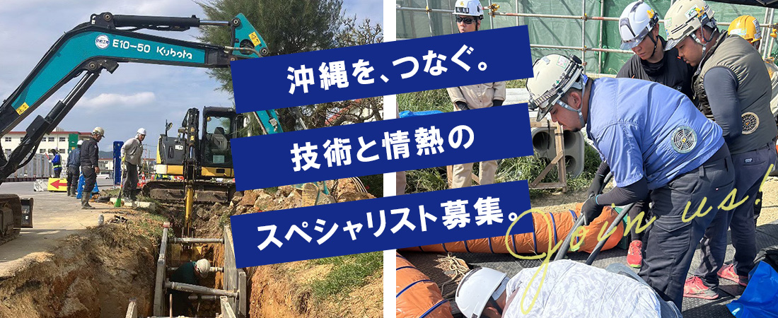 採用メッセージ