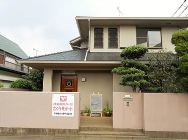 さくらサポート住吉町