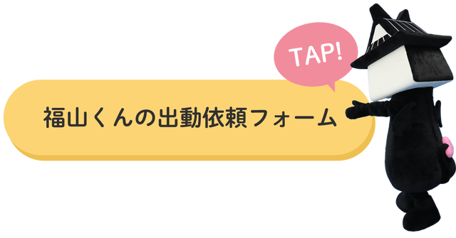 申込みボタン