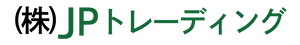 株式会社JPトレーディング