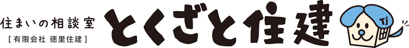 有限会社徳里住建