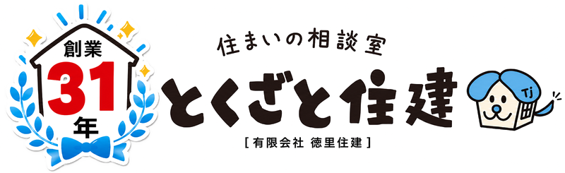 有限会社徳里住建
