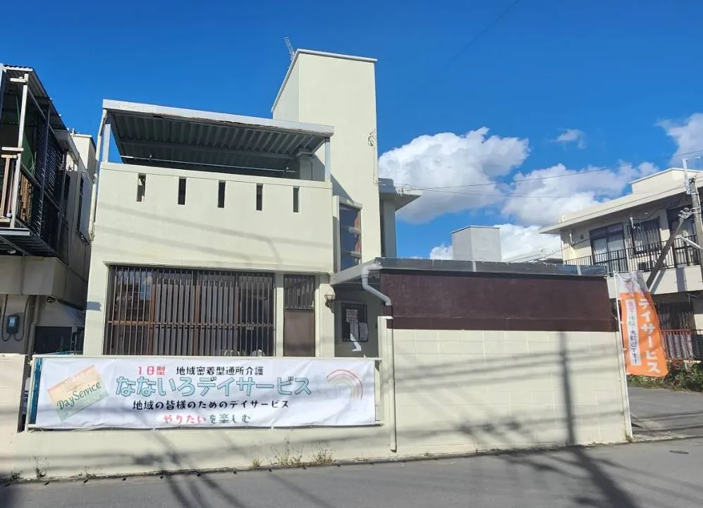なないろデイサービス 志真志店