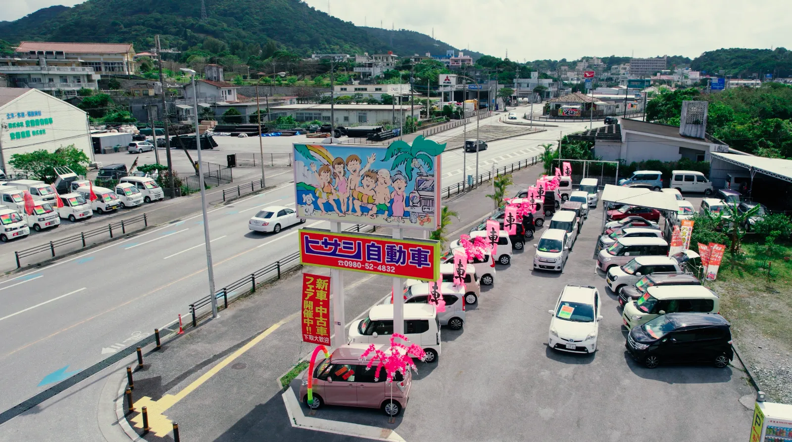 地域に根差して37年の信頼