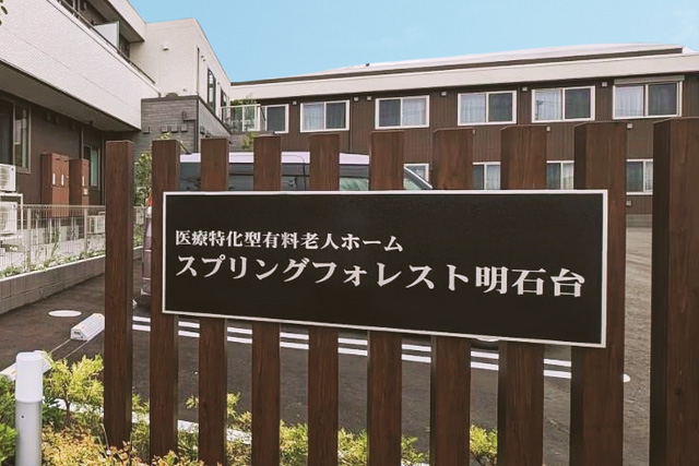 施設について