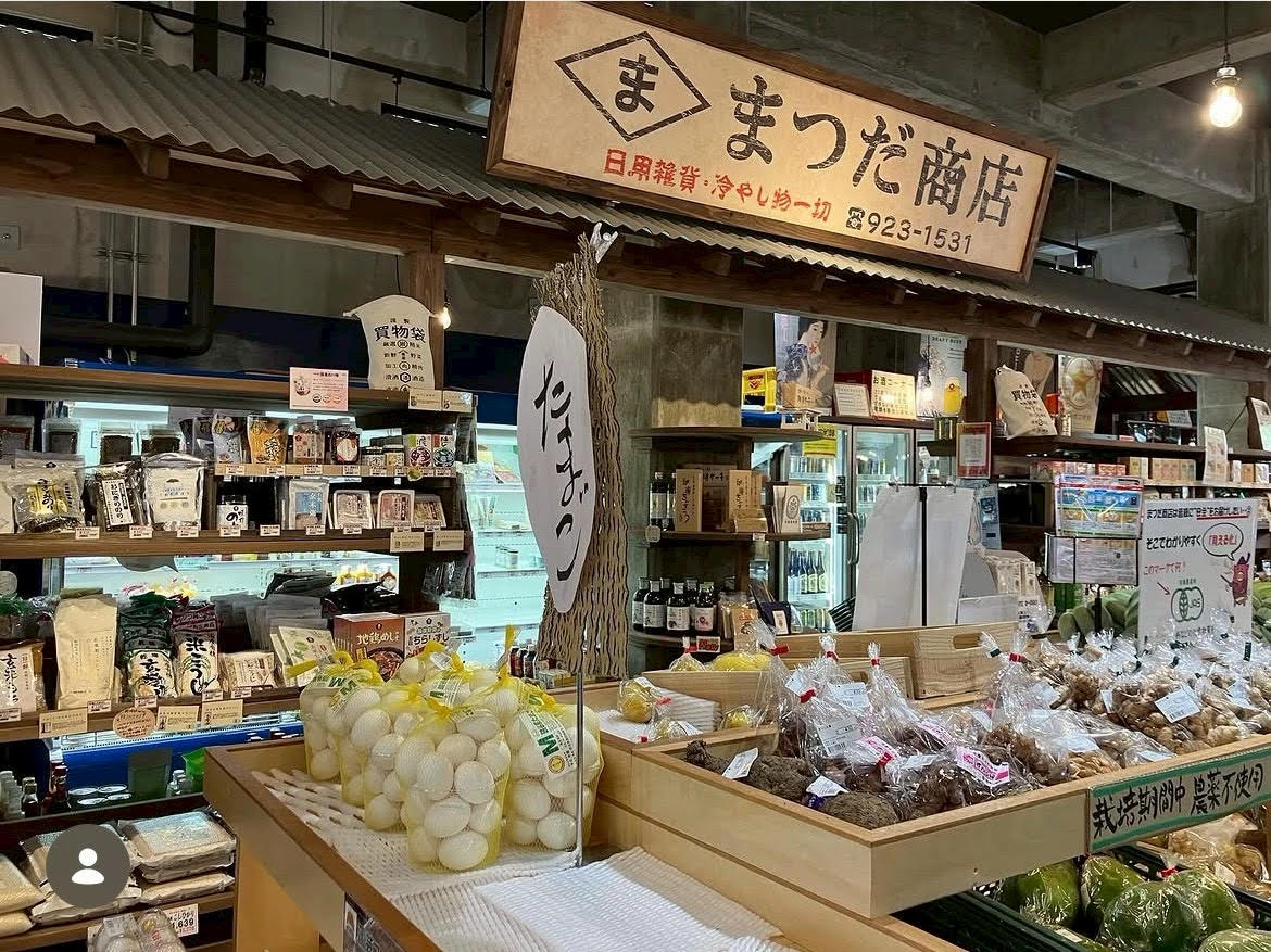 まつだ商店