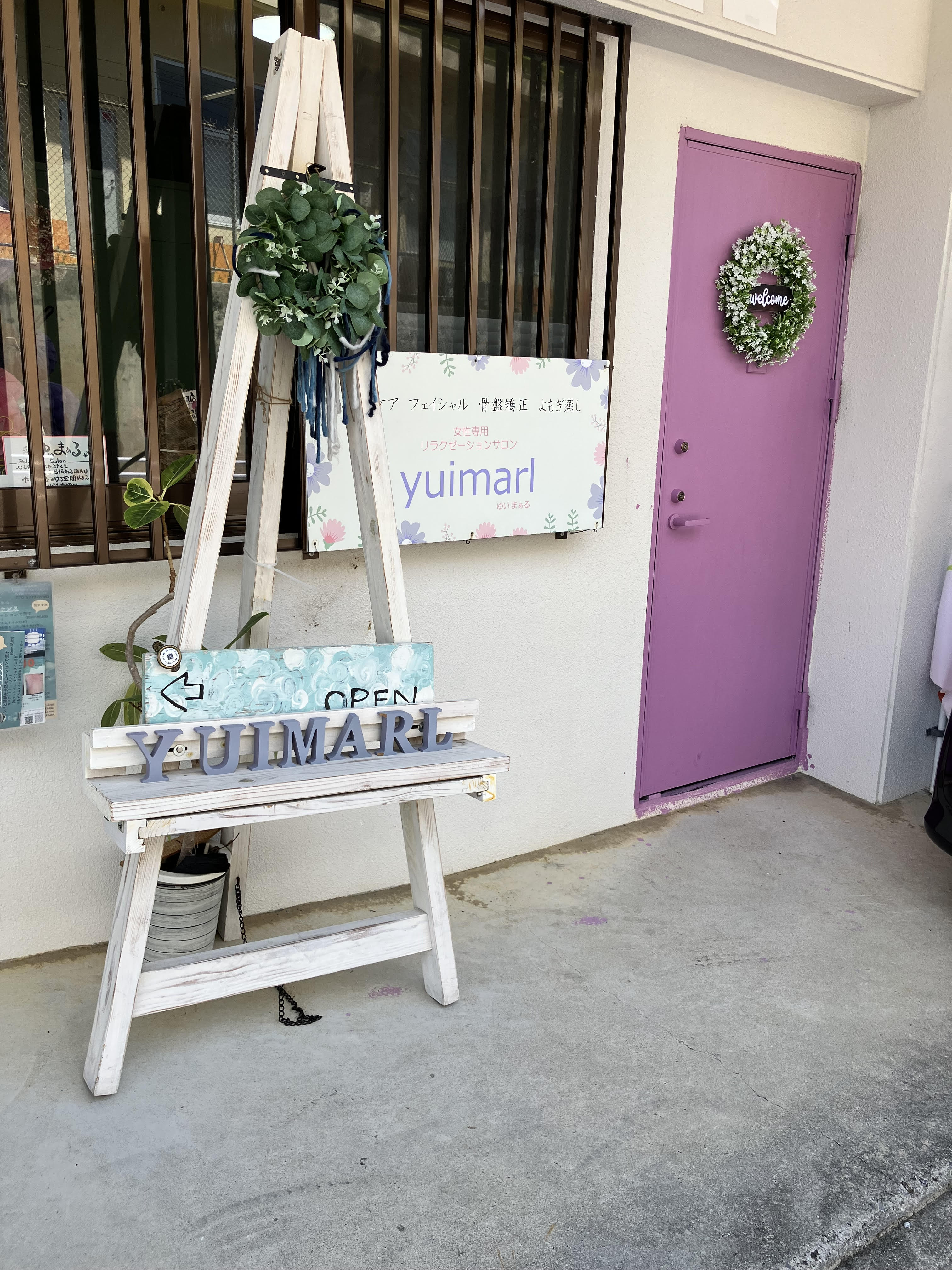 リラクゼーションサロンゆいまぁる