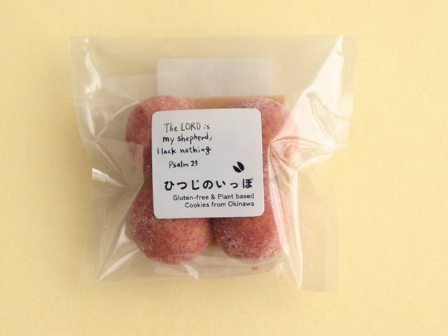 紅芋ちゃんすこう