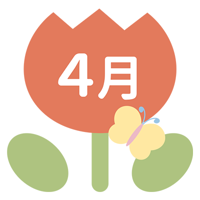 4月