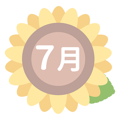 7月