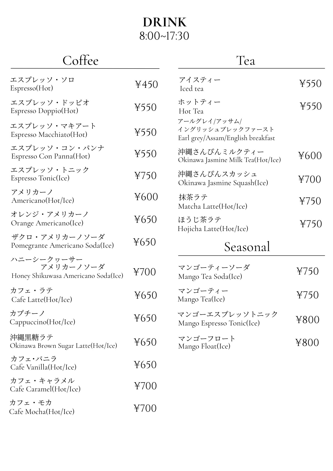 ドリンクメニュー